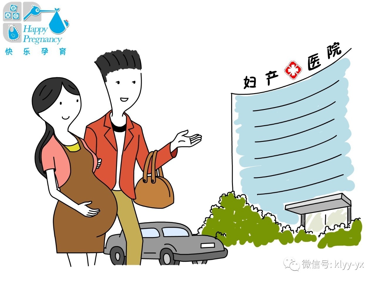 「分娩前后」想要顺产？看完这个就放心了！