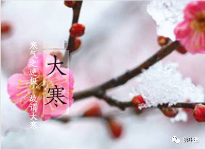 大寒保健方法及关注事项,小寒颈椎怎么养生