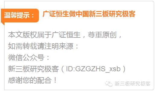 新三板券商排行榜,券商新三板排名