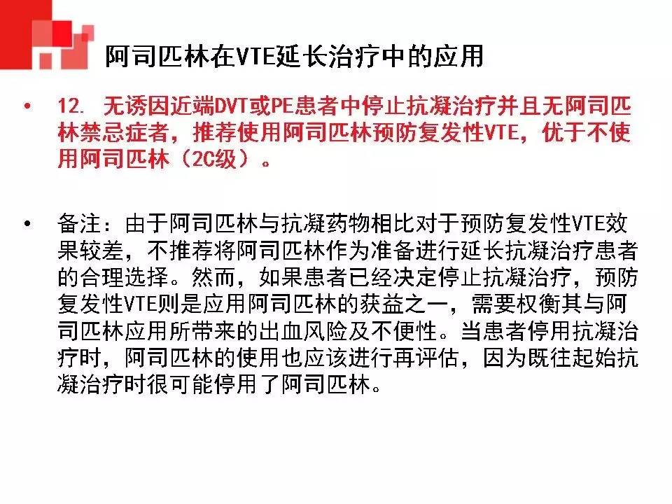 解读︱静脉血栓栓塞症预防和治疗指南