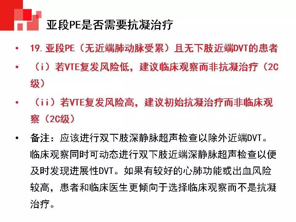 解读︱静脉血栓栓塞症预防和治疗指南