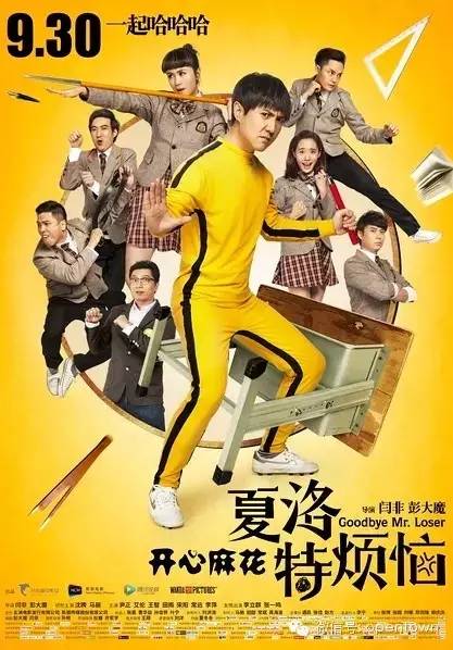 电影票房破纪录祝贺海报,电影票房祝贺海报集锦