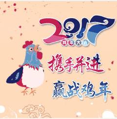 北京市网信办、首都互联网协会与中国传媒大*联学**合推出微信拜年贺卡