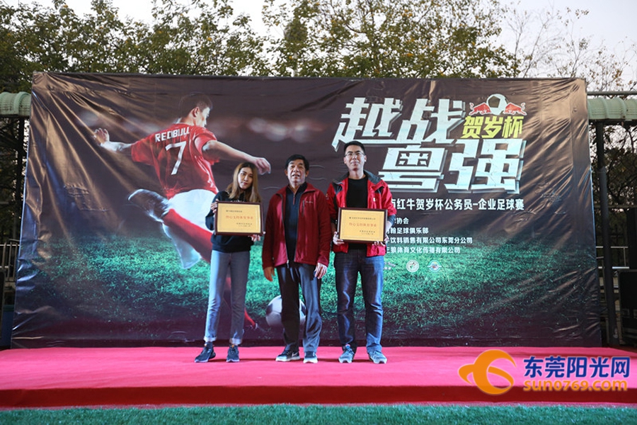 2024东莞市足球锦标赛,2024年东莞邀请赛