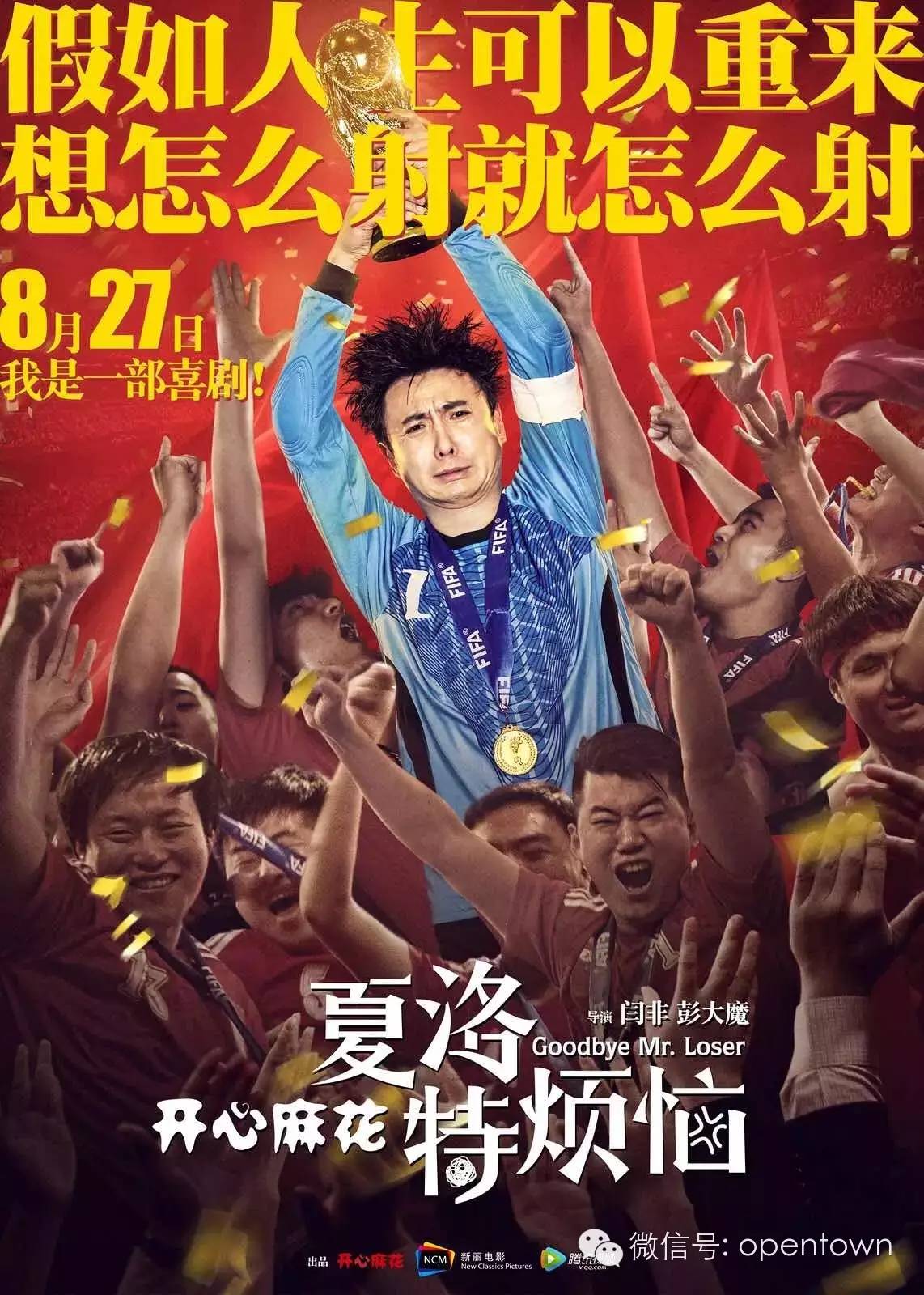 电影票房破纪录祝贺海报,电影票房祝贺海报集锦