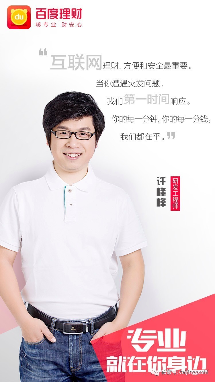 百度理财定期盈180天,百度理财满易计划