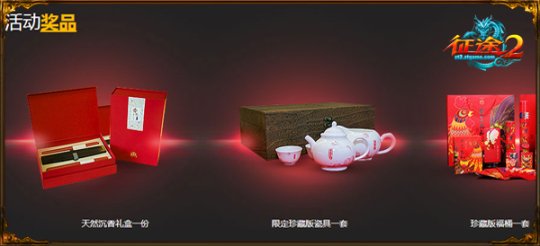 《*途征**2》年度风云大神揭榜路伊嘶荣登第一