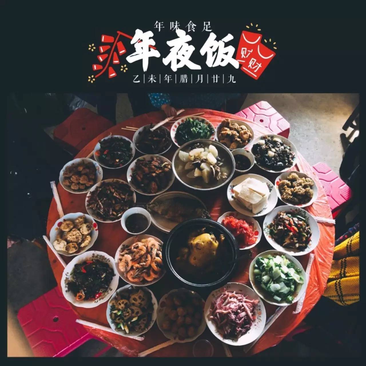 西安人年夜饭 (西安人年夜饭必备菜单)