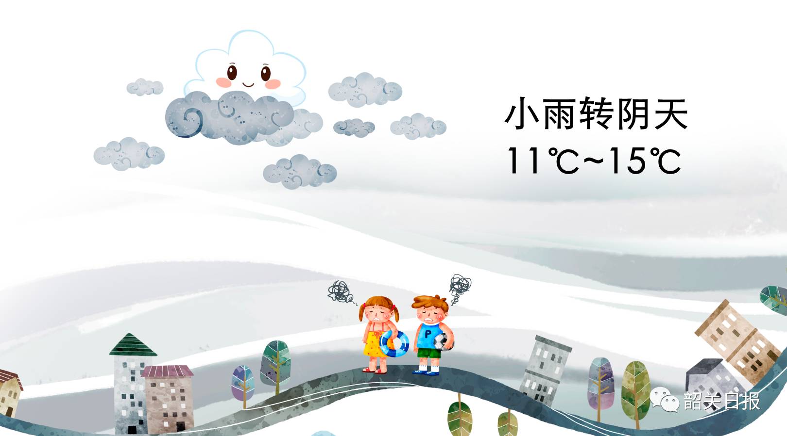 韶关新闻早餐！（2017年1月30日）