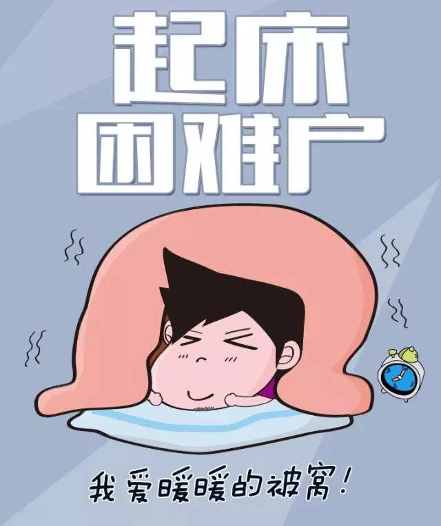 有什么好方法治赖床,赖床如何快速清醒