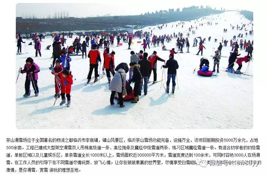 山东临沂滑雪场女孩死亡,茶山滑雪场女孩身亡