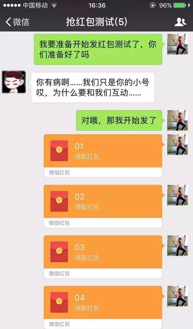 微信抢红包必胜法则,微信抢红包整数技巧