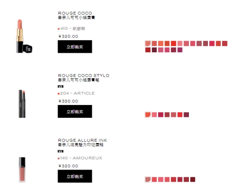 香奈儿口红官网购买,香奈儿口红官网订购