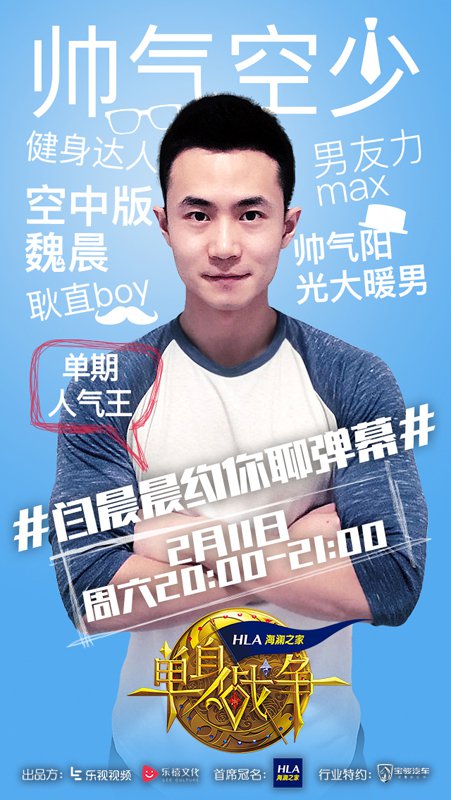 单身战争牵手成功,单身战争精彩时刻