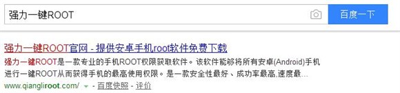 手机不能root怎么办？手机root权限获取有什么办法