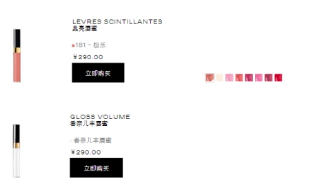 香奈儿口红官网购买,香奈儿口红官网订购