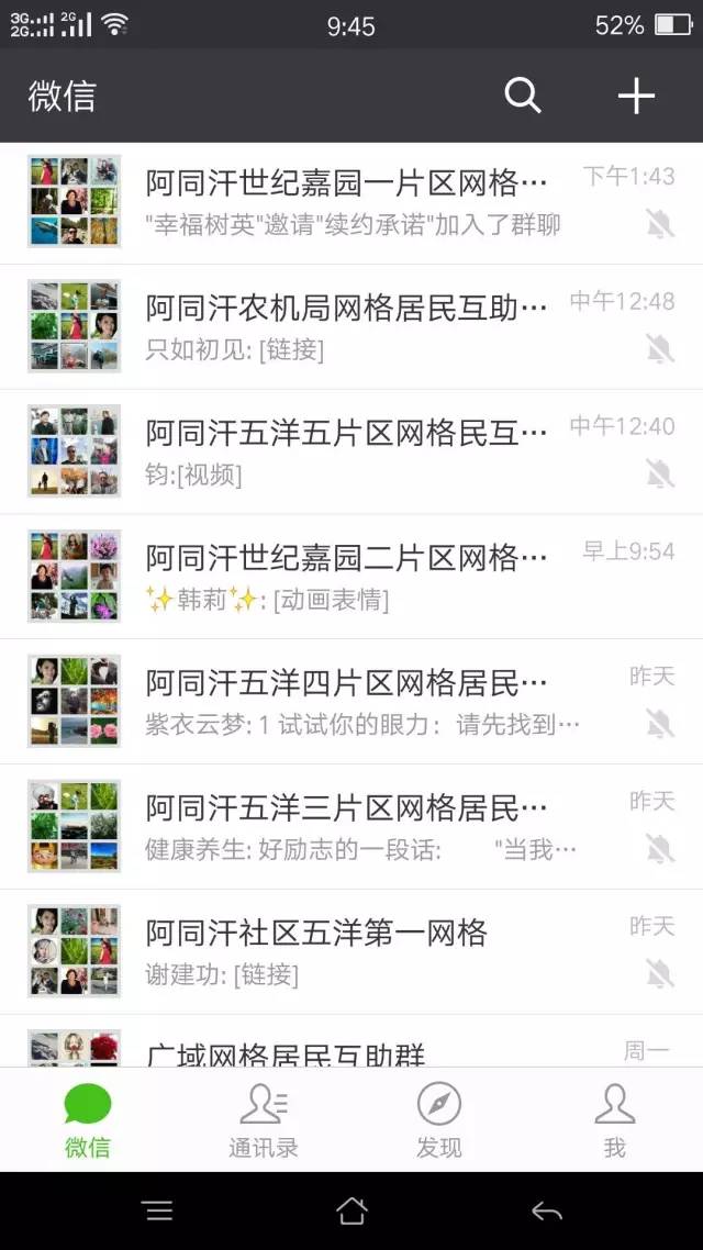 晒一晒成绩单,6月份基层组织建设工作简报