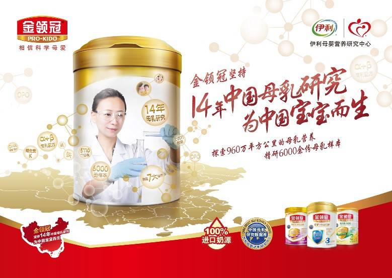 伊利奶粉最新通报,伊利奶粉最新新闻