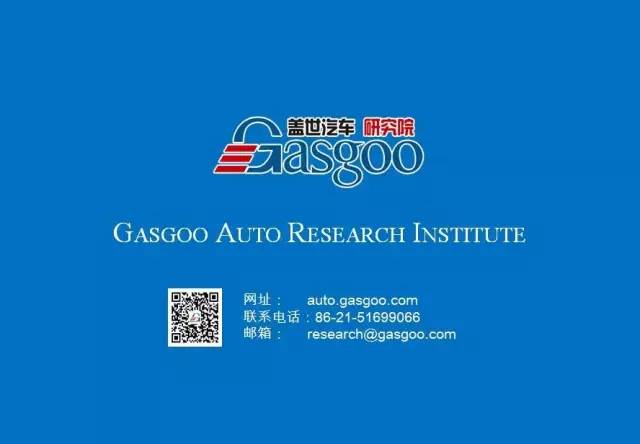 盖世汽车供应商体系,盖世汽车采购平台