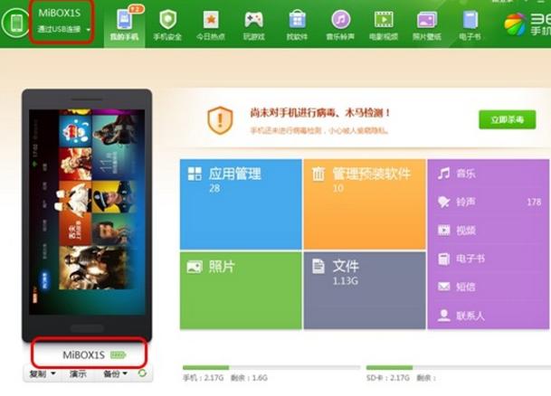 小米盒子4s如何安装第三方软件,小米盒子4spro安装第三方软件