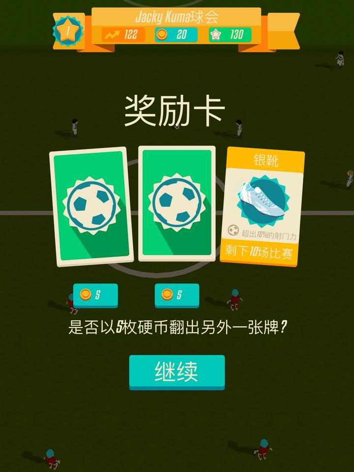 足球游戏有意思么,足球游戏容易上手吗