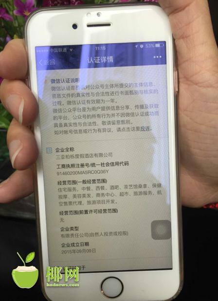 三亚凤凰岛度假酒店违规,三亚柏悦酒店最新事件