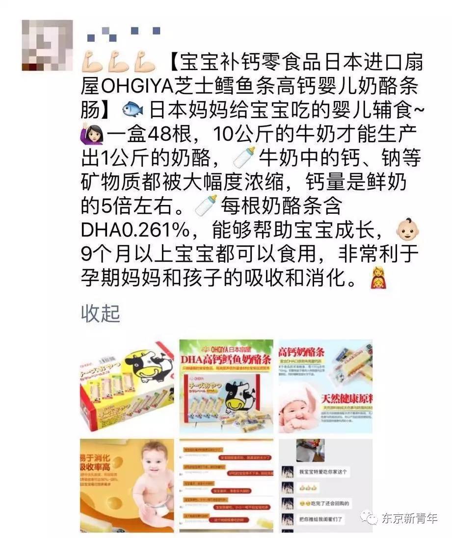 黑心日本代购把这些成人食品卖给了妈妈，宝宝们早晚会出大事！