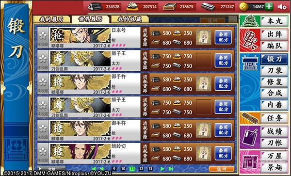 刀剑乱舞ONLINE2月22日iOS上线限定内容抢先看