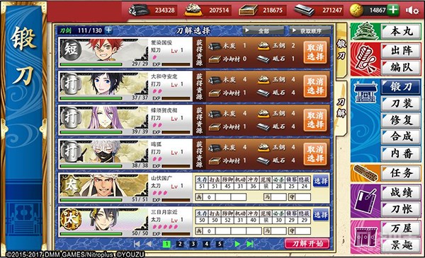 刀剑乱舞ONLINE2月22日iOS上线限定内容抢先看