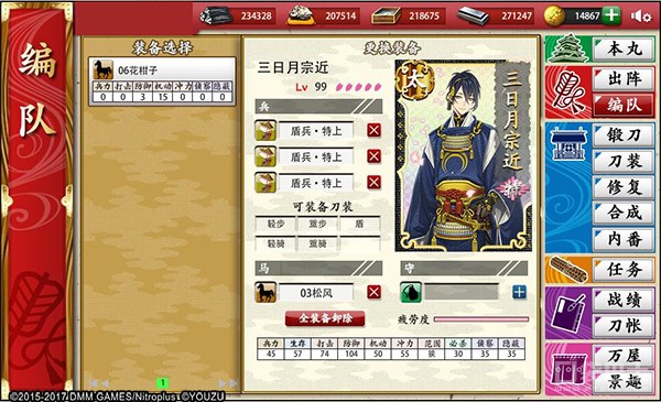 刀剑乱舞ONLINE2月22日iOS上线限定内容抢先看