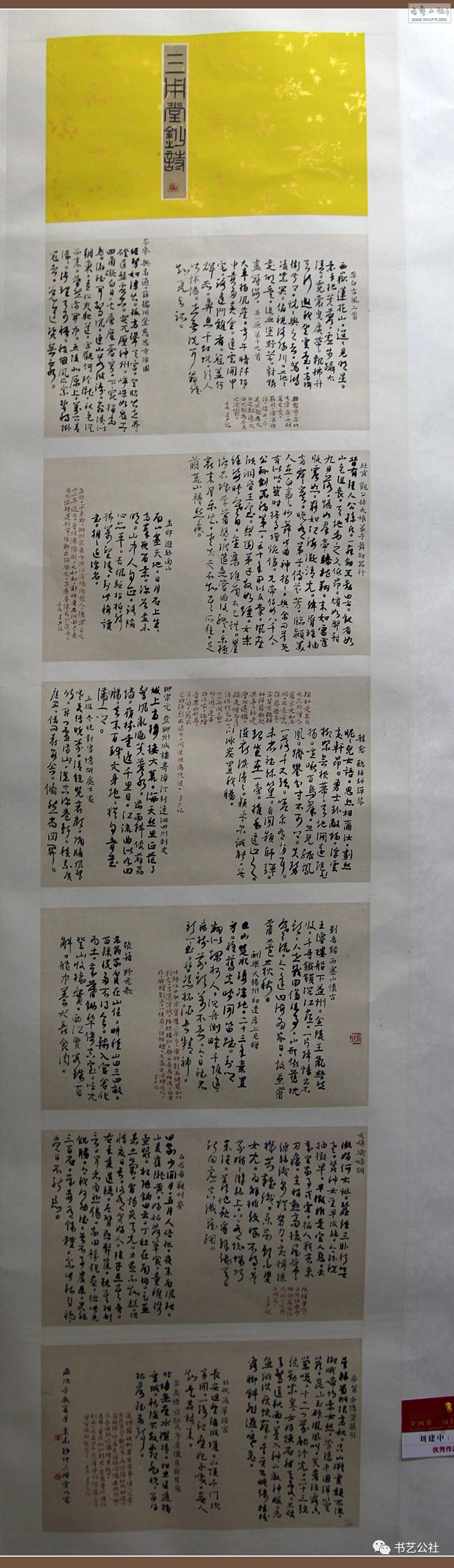 2022国展楷书评委名单,书法国展谁可以参加