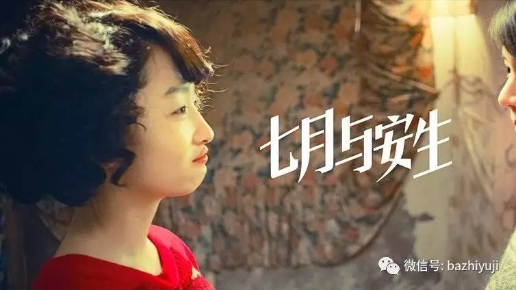 金像奖七月与安生,七月与安生获奖视频完整版