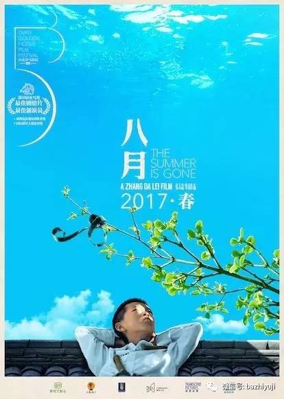 金像奖七月与安生,七月与安生获奖视频完整版