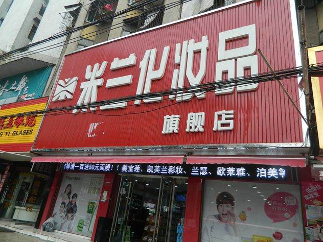 8090创业梦,8090后创业梦