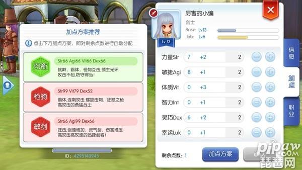 仙境传说守护永恒的爱玩家还多吗,仙境传说守护永恒的爱和预言之地