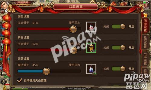 传奇世界端游挂机设置,传奇世界3d手游哪个职业好挂机