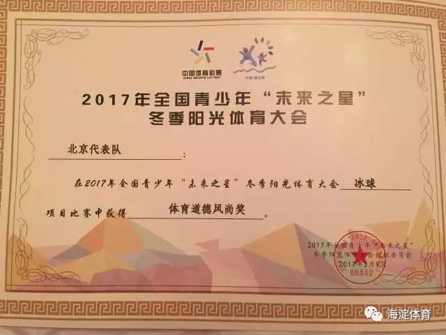 冰雪项目再传好消息！我区代表队参加全国青少年“未来之星”冬季阳光体育大会获佳绩！