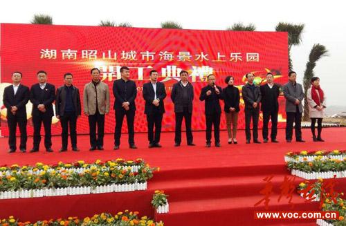 湘潭城市风景水上乐园,湘潭市昭山城市海景水上乐园