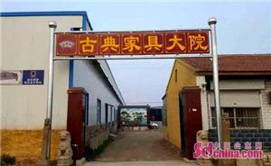 山东临清杨建军：坚守传统文化打造古色古香最美仿古家具