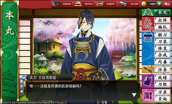 刀剑乱舞ONLINE2月22日iOS上线限定内容抢先看