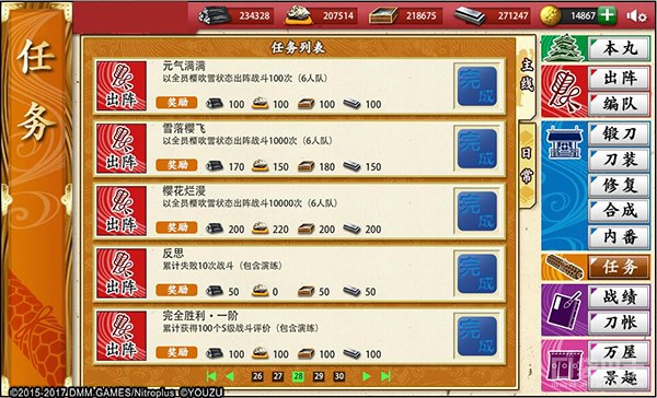 刀剑乱舞ONLINE2月22日iOS上线限定内容抢先看