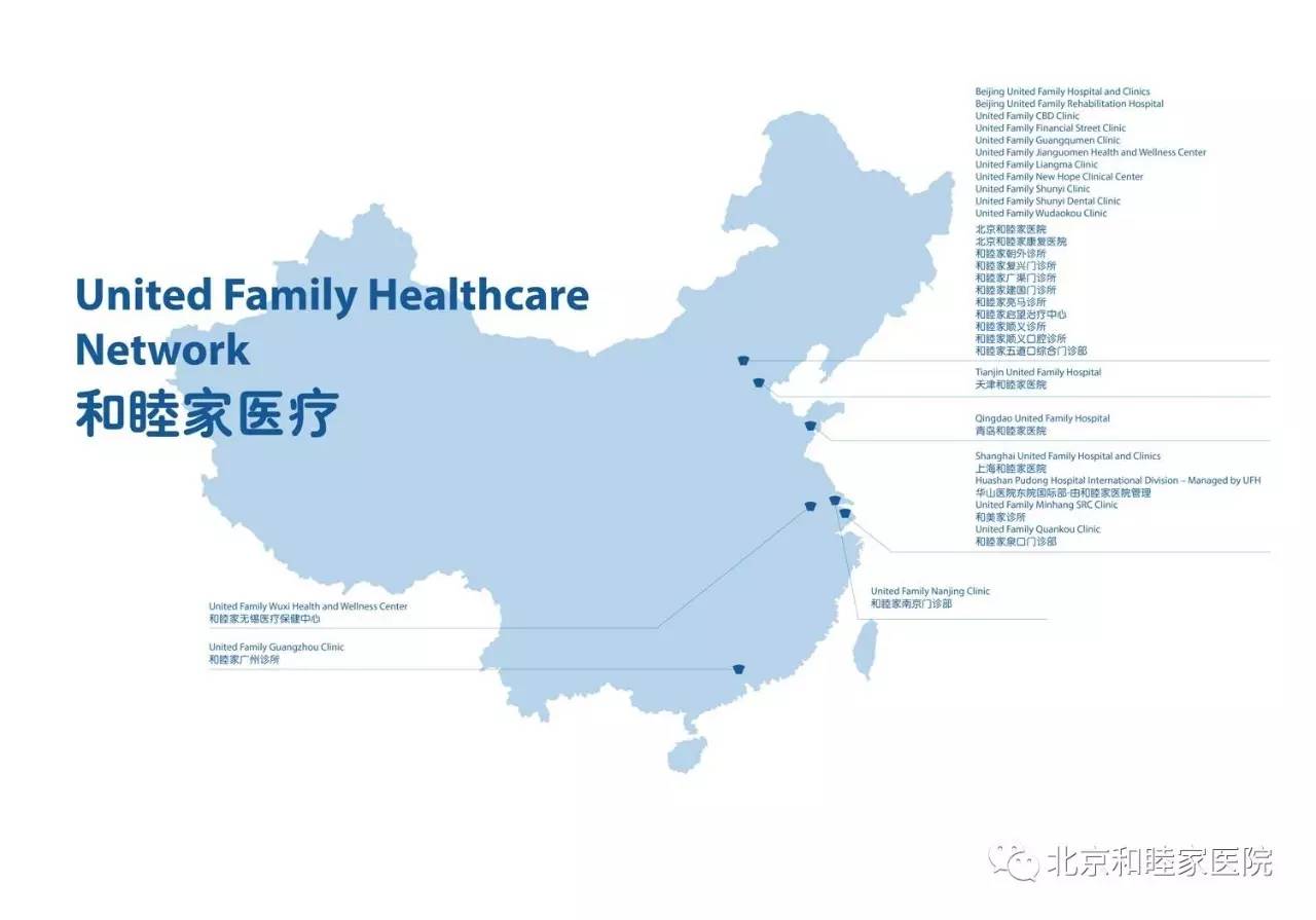 贵阳和睦家妇产医院事件,和睦家妇产医院坑不坑