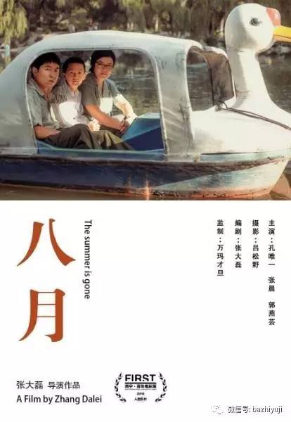 金像奖七月与安生,七月与安生获奖视频完整版