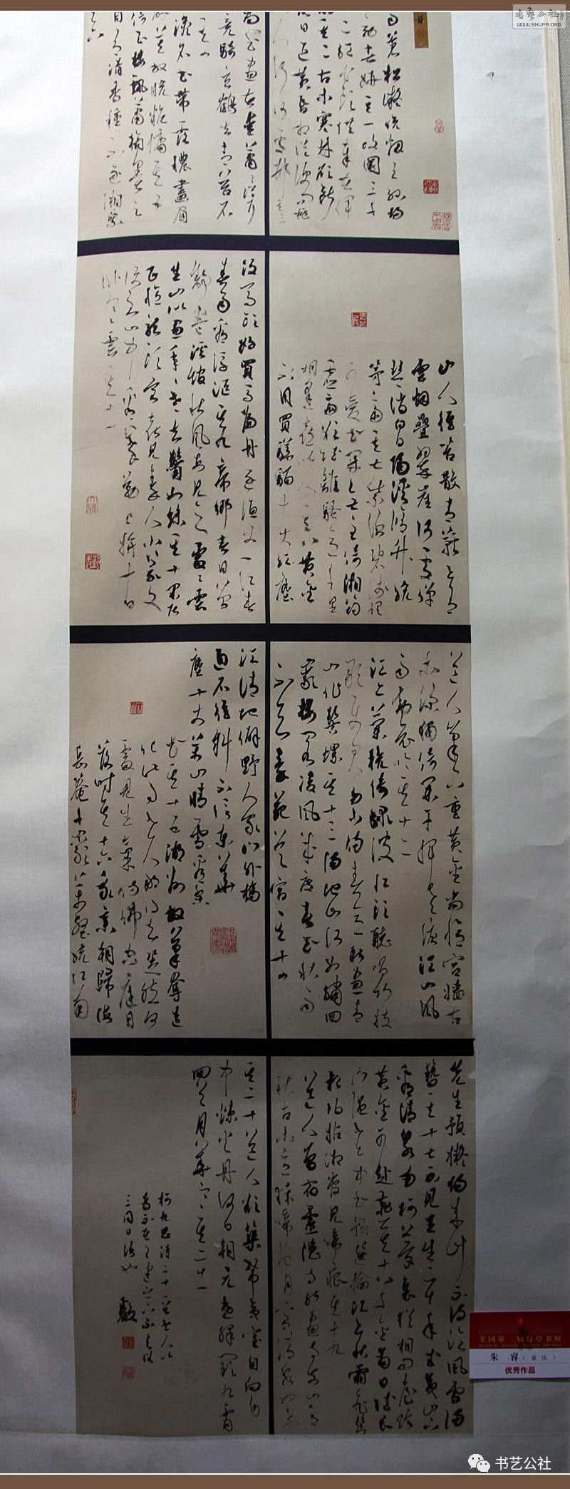 2022国展楷书评委名单,书法国展谁可以参加