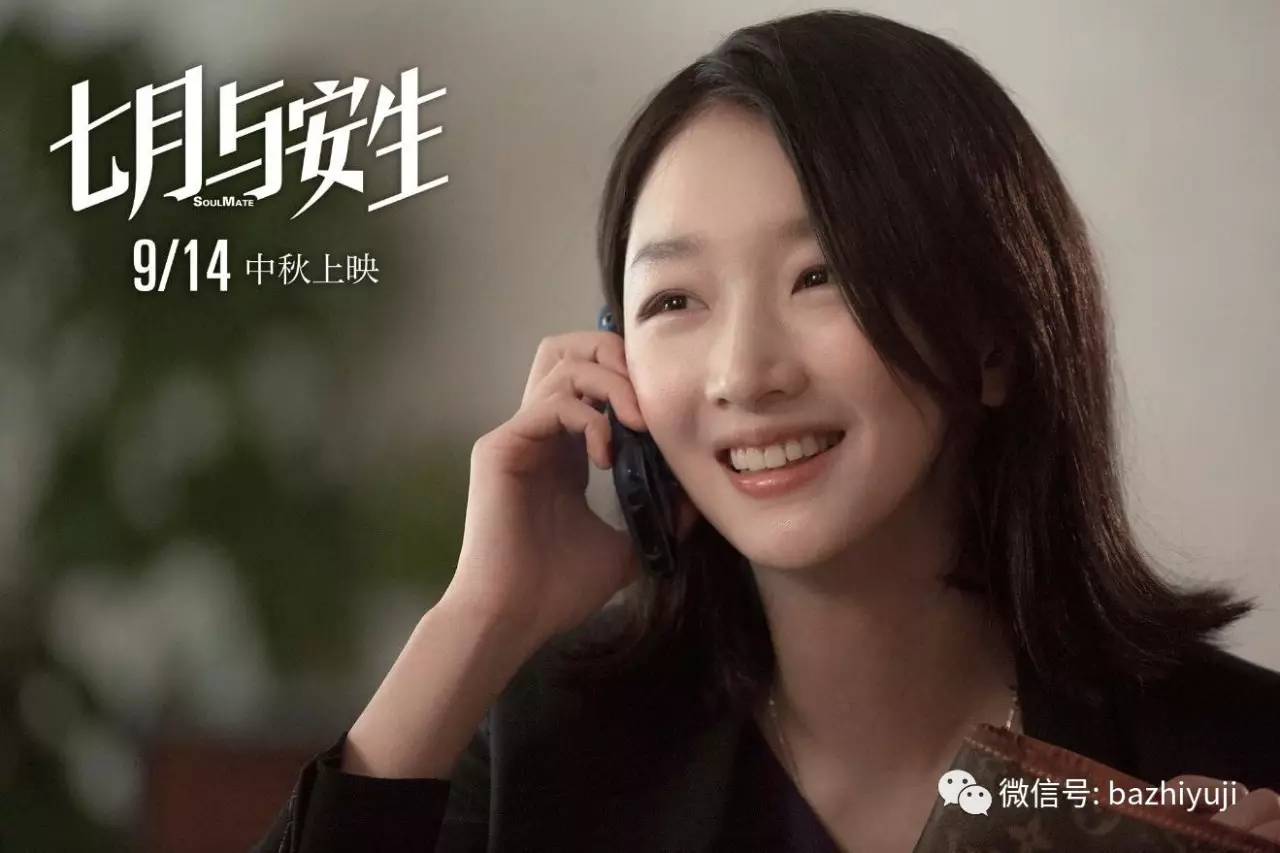 金像奖七月与安生,七月与安生获奖视频完整版