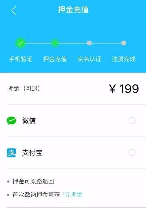 小鸣单车199元押金还能收回来吗,小鸣单车押金最新动态