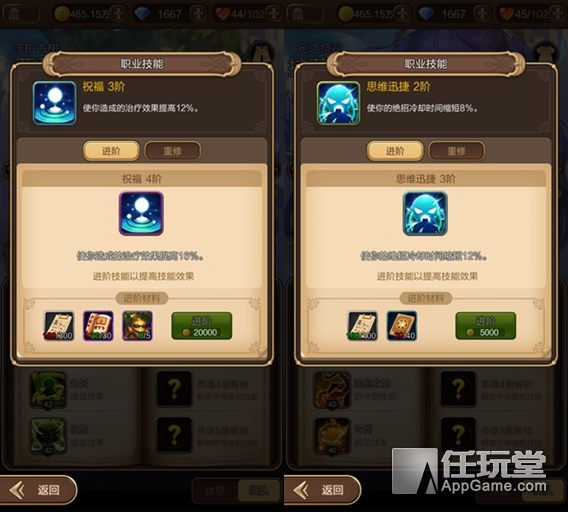 天命西游职业技能详解,天命职业技能