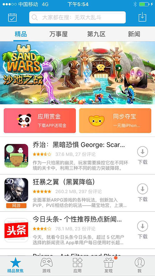 ios9.3.3完美越狱,ios16.0.2完美越狱方法