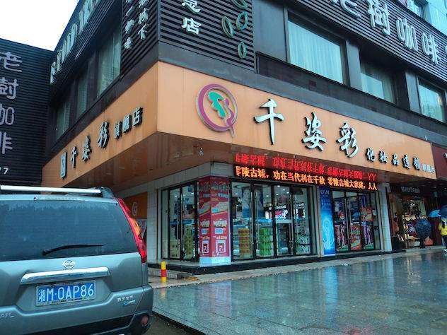 8090创业梦,8090后创业梦