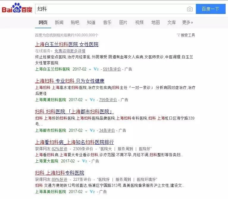 曾让你们咬牙切齿的百度医疗广告怎么样了？